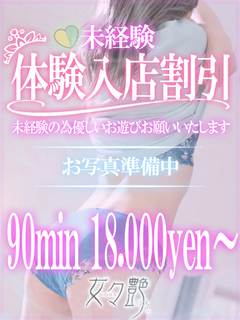 音羽（おとは）